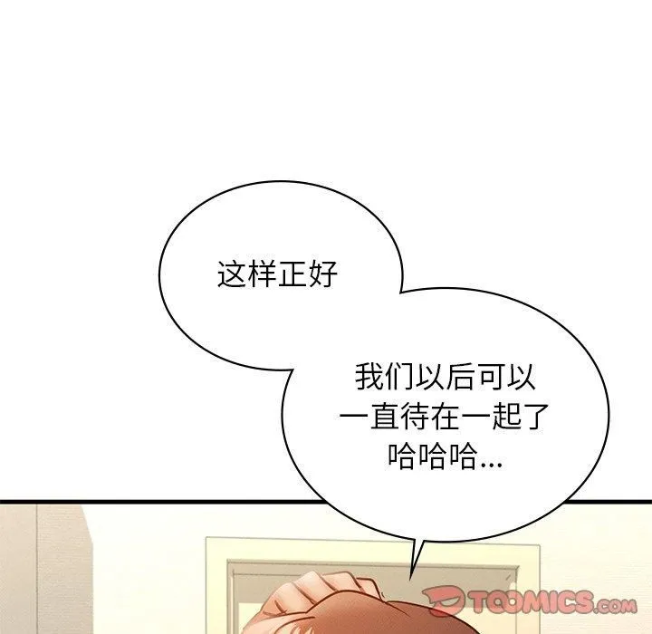 年轻代表 - 第43話 - page 57