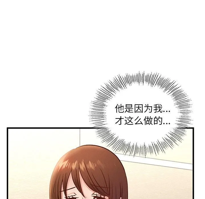 年轻代表 - 第43話 - page 59