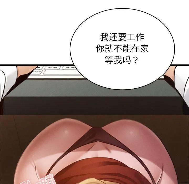 年轻代表 - 第43話 - page 65