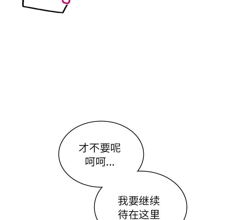 年轻代表 - 第43話 - page 67