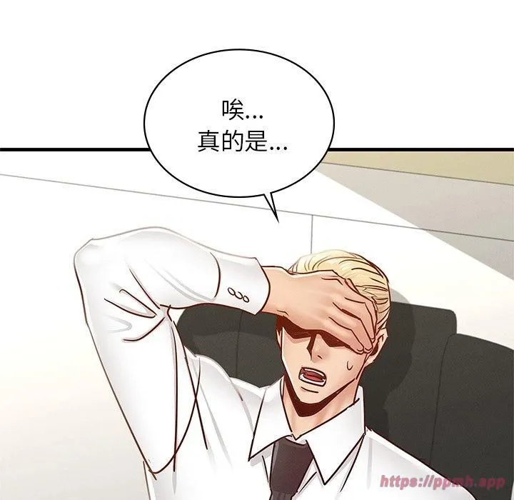 年轻代表 - 第43話 - page 70