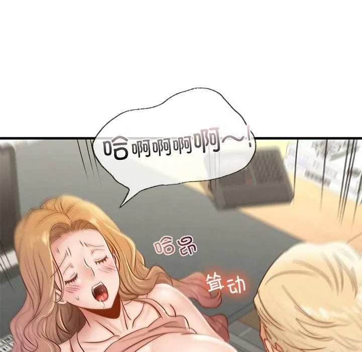 年轻代表 - 第43話 - page 86