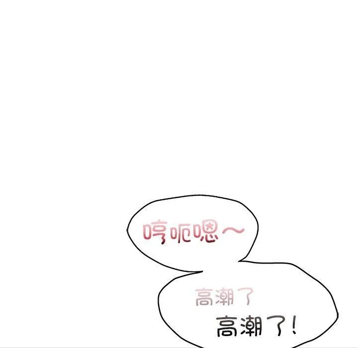 年轻代表 - 第43話 - page 88