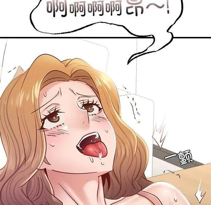 年轻代表 - 第43話 - page 91