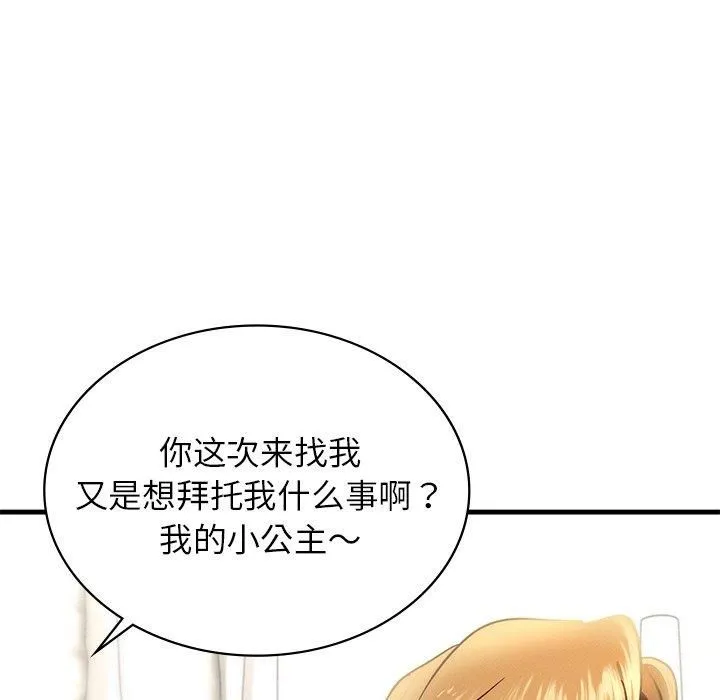 年轻代表 - 第43話 - page 115