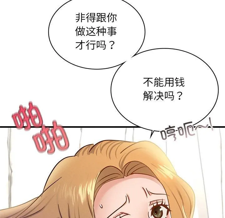 年轻代表 - 第43話 - page 118