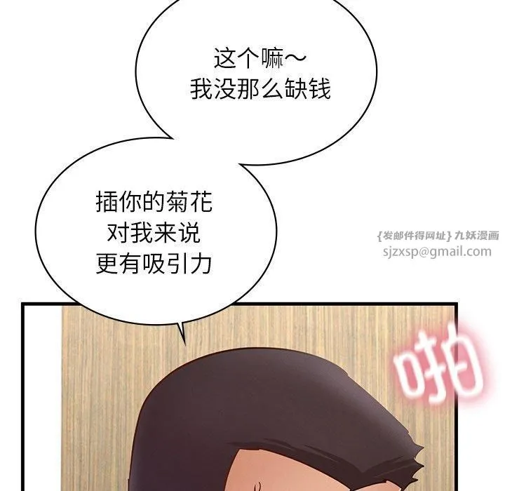 年轻代表 - 第43話 - page 121