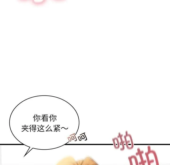 年轻代表 - 第43話 - page 123