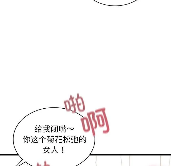 年轻代表 - 第43話 - page 126