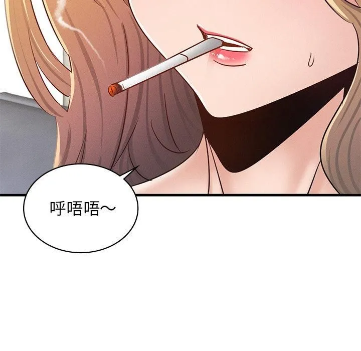 年轻代表 - 第43話 - page 133