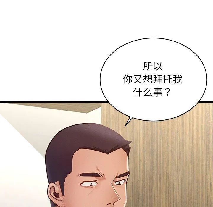 年轻代表 - 第43話 - page 134