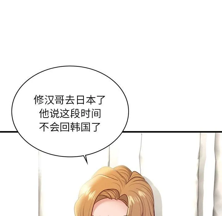年轻代表 - 第43話 - page 136