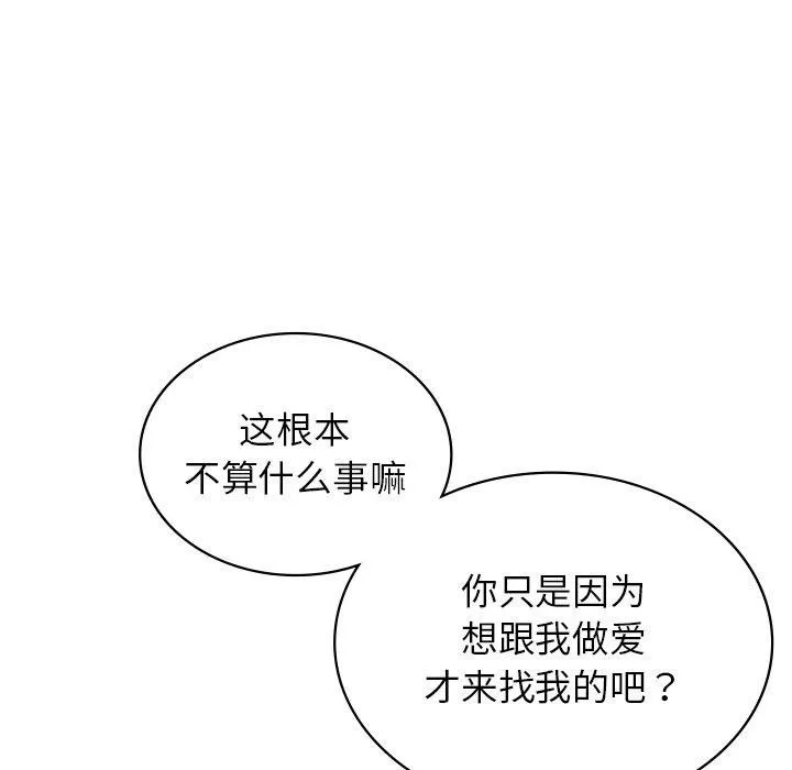 年轻代表 - 第43話 - page 141