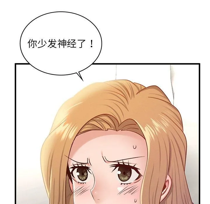 年轻代表 - 第43話 - page 144