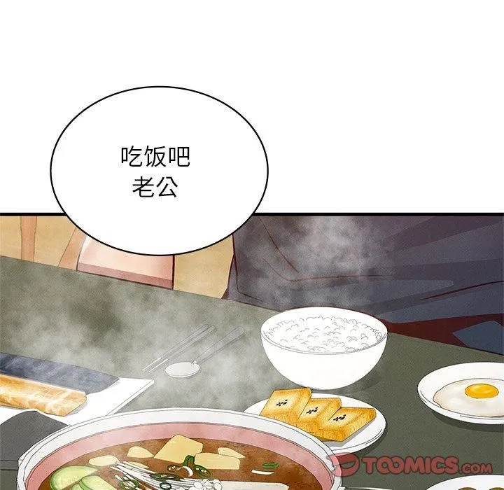 年轻代表 - 第43話 - page 147