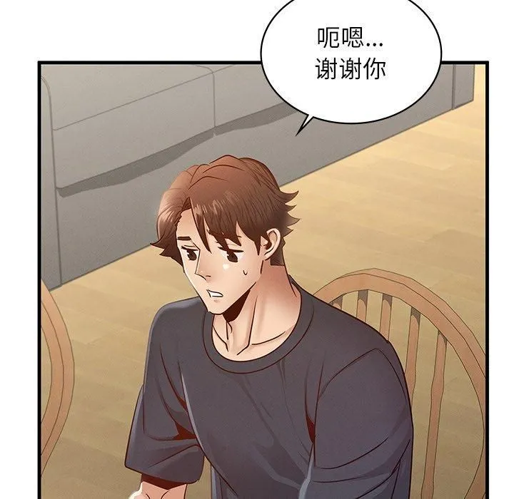 年轻代表 - 第43話 - page 149