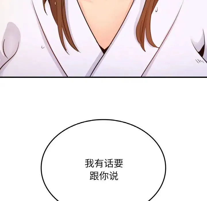 年轻代表 - 第12話 - page 5