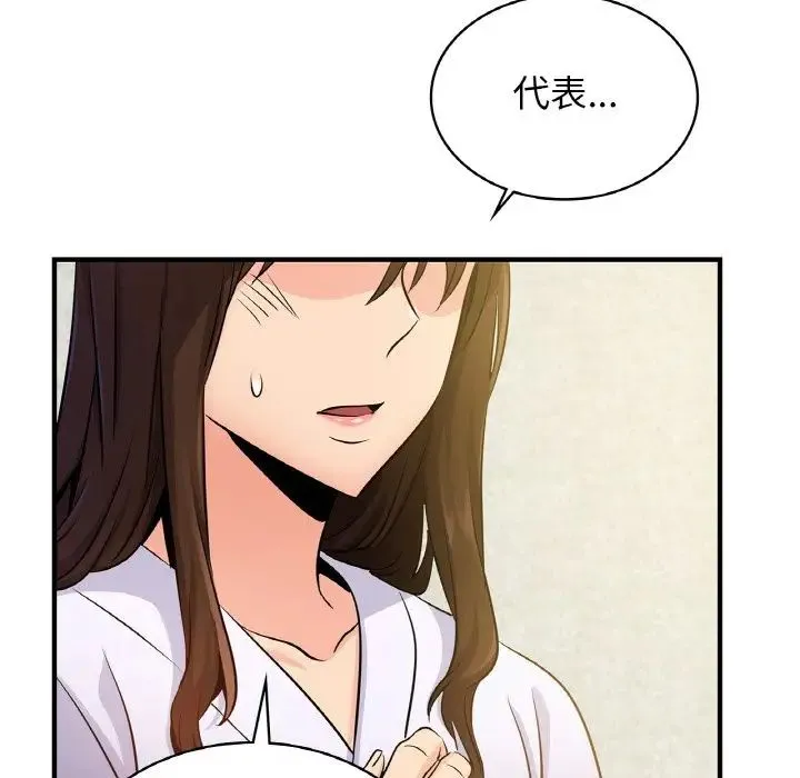 年轻代表 - 第12話 - page 13