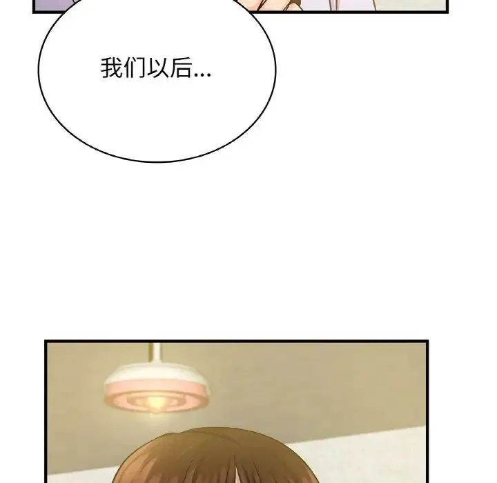 年轻代表 - 第12話 - page 14