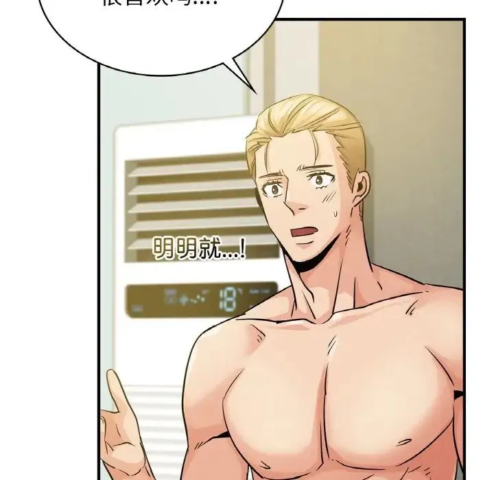 年轻代表 - 第12話 - page 17