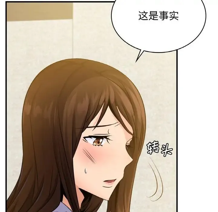 年轻代表 - 第12話 - page 19