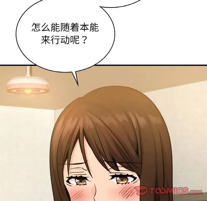 年轻代表 - 第12話 - page 21