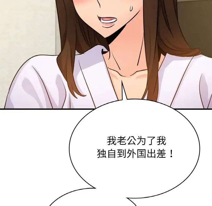 年轻代表 - 第12話 - page 22