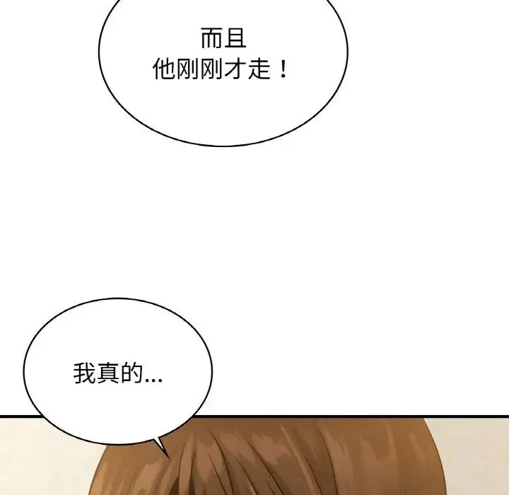 年轻代表 - 第12話 - page 23