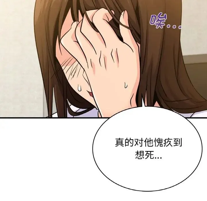 年轻代表 - 第12話 - page 24