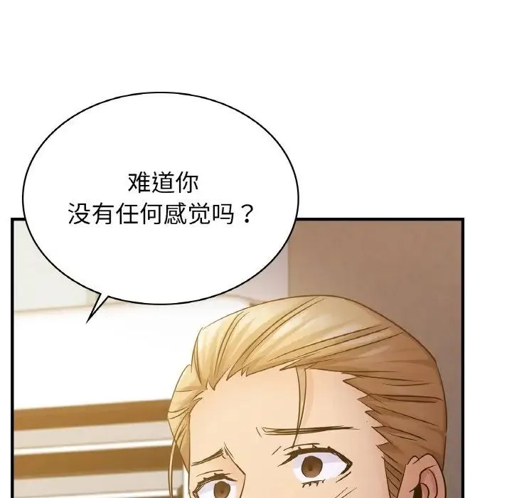 年轻代表 - 第12話 - page 25