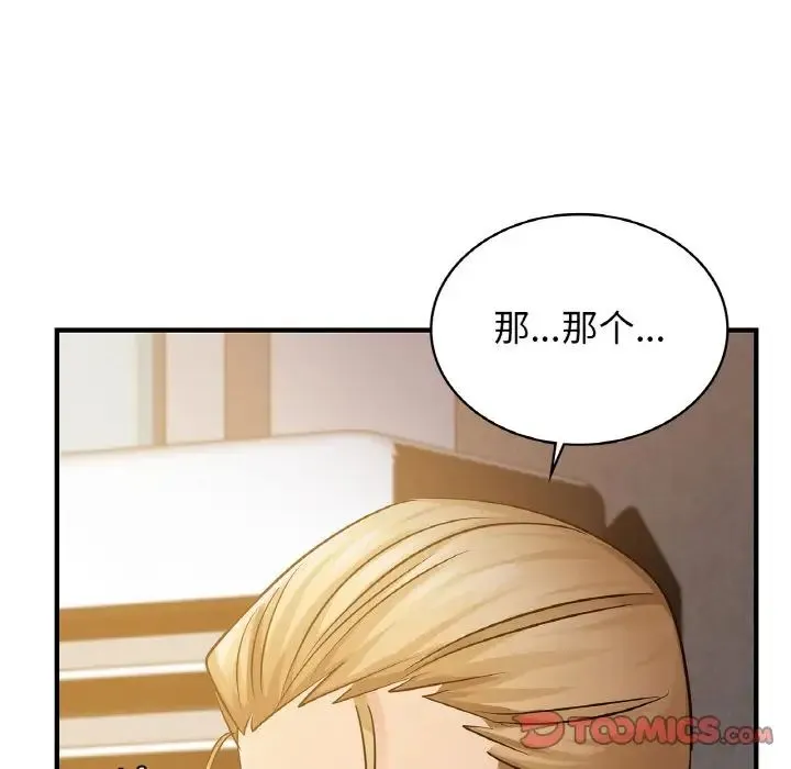 年轻代表 - 第12話 - page 27