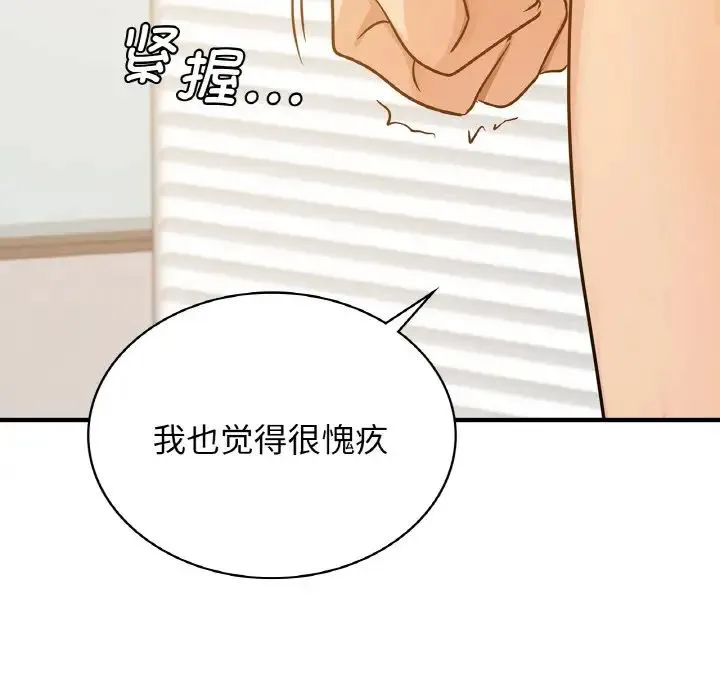 年轻代表 - 第12話 - page 30