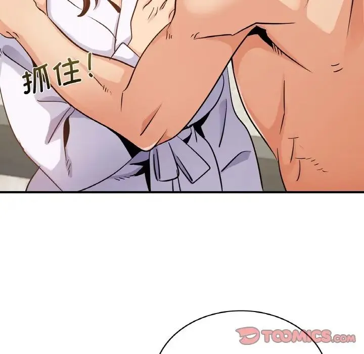年轻代表 - 第12話 - page 33