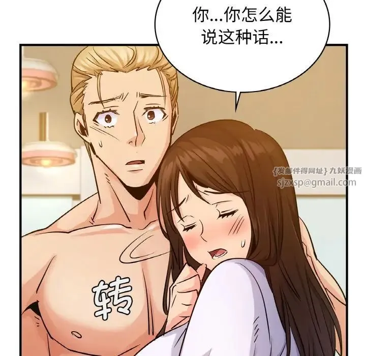 年轻代表 - 第12話 - page 34
