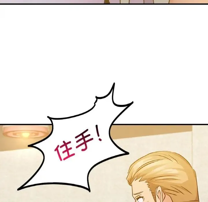 年轻代表 - 第12話 - page 38
