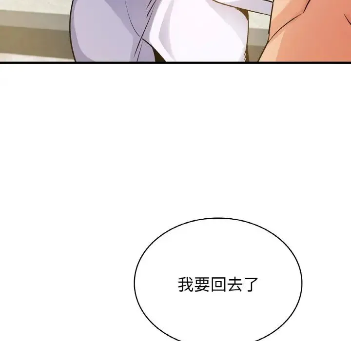 年轻代表 - 第12話 - page 40