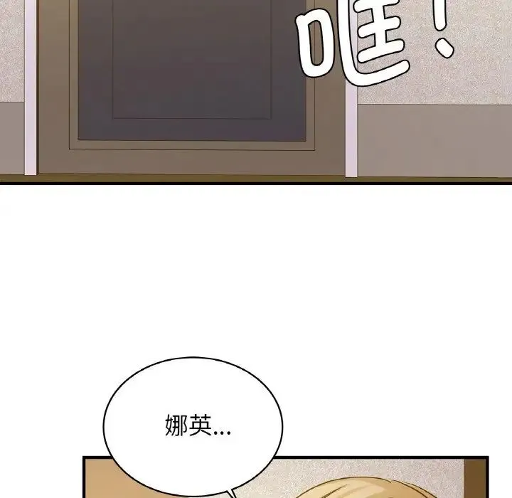 年轻代表 - 第12話 - page 44