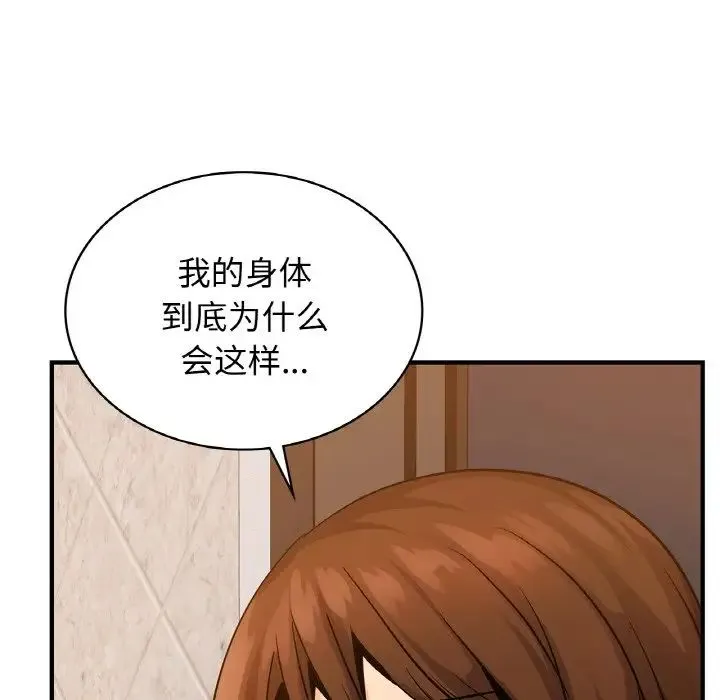 年轻代表 - 第12話 - page 52