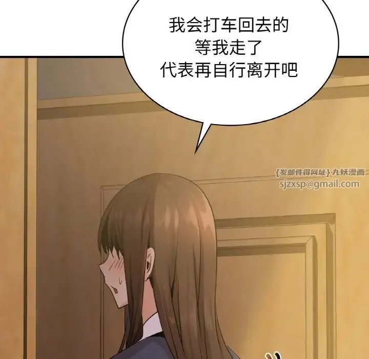 年轻代表 - 第12話 - page 59