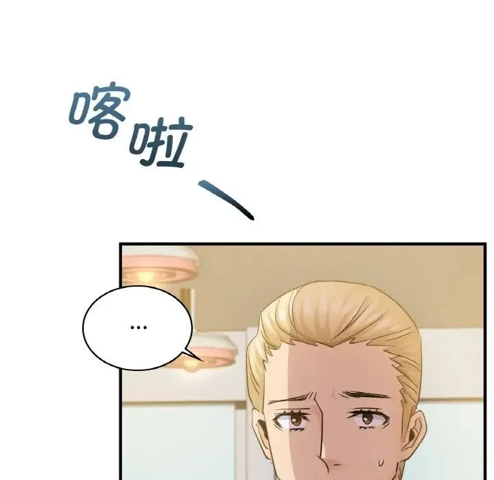 年轻代表 - 第12話 - page 61