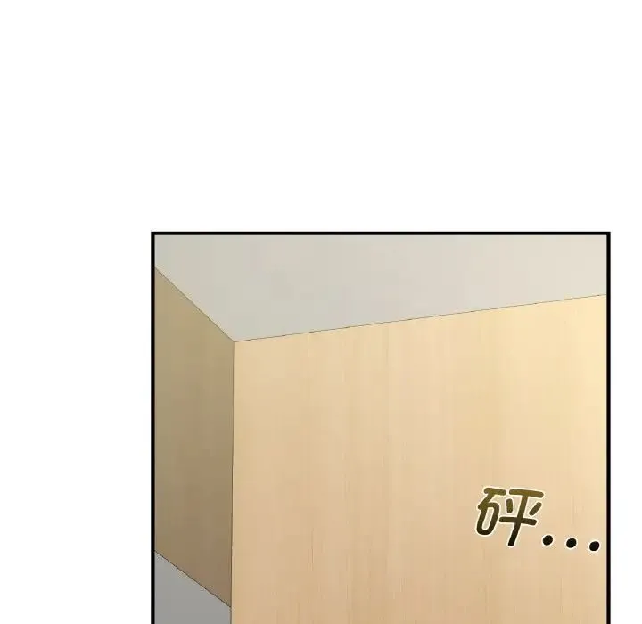 年轻代表 - 第12話 - page 67
