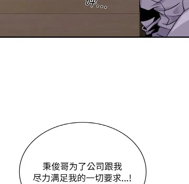 年轻代表 - 第12話 - page 72