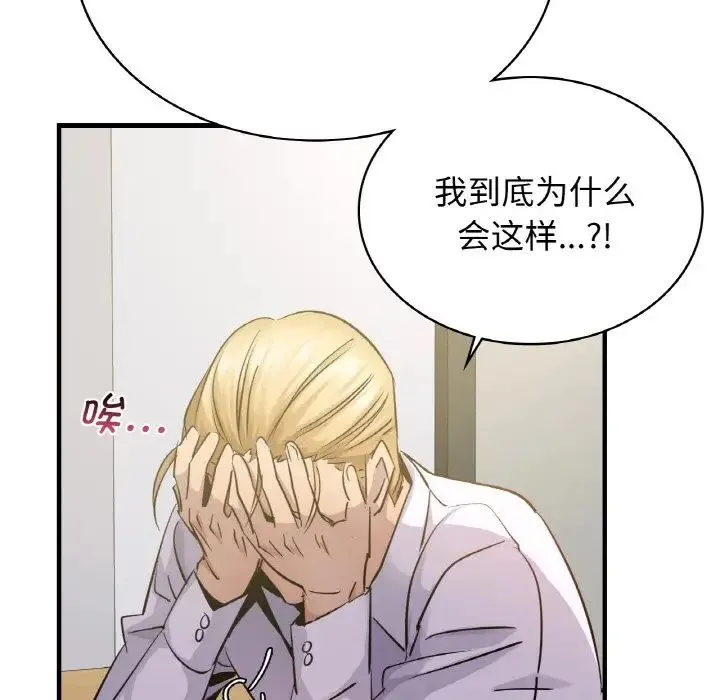 年轻代表 - 第12話 - page 73