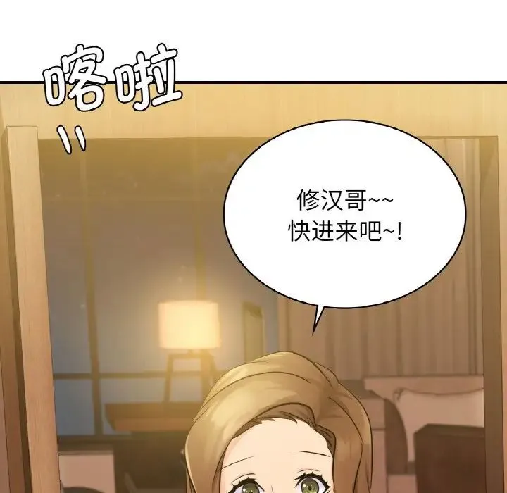 年轻代表 - 第12話 - page 90