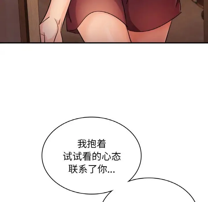 年轻代表 - 第12話 - page 92