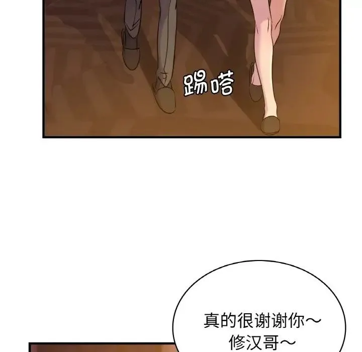 年轻代表 - 第12話 - page 94