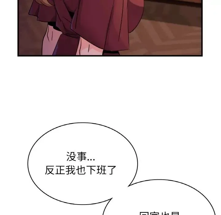 年轻代表 - 第12話 - page 96