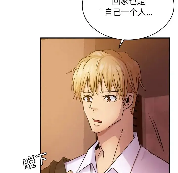 年轻代表 - 第12話 - page 97