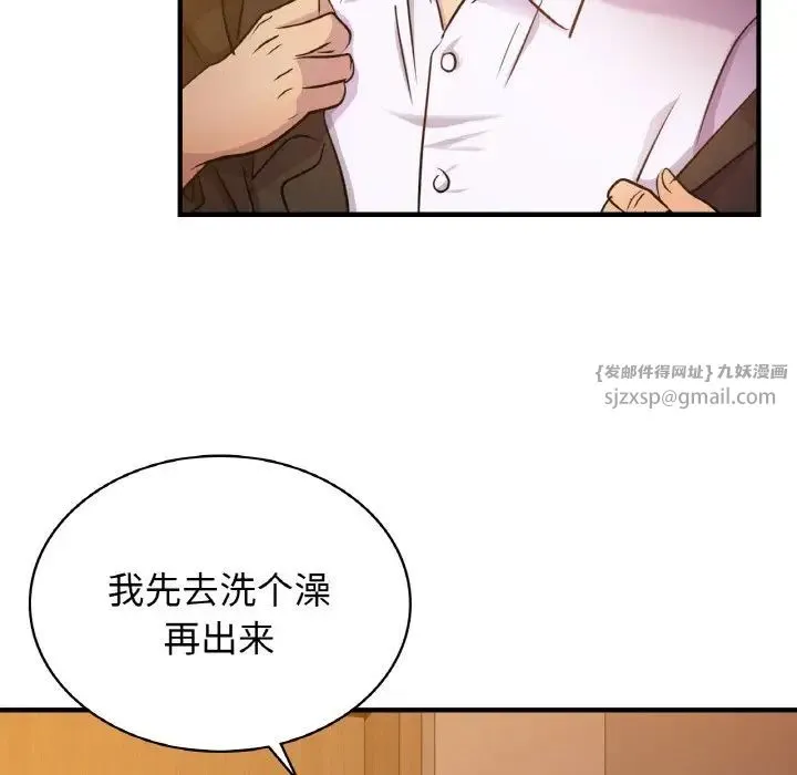 年轻代表 - 第12話 - page 98