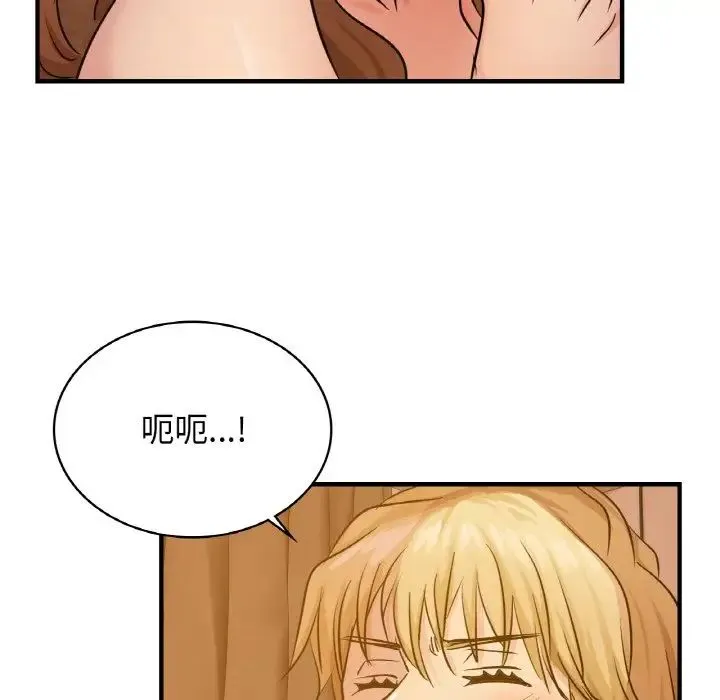 年轻代表 - 第12話 - page 118